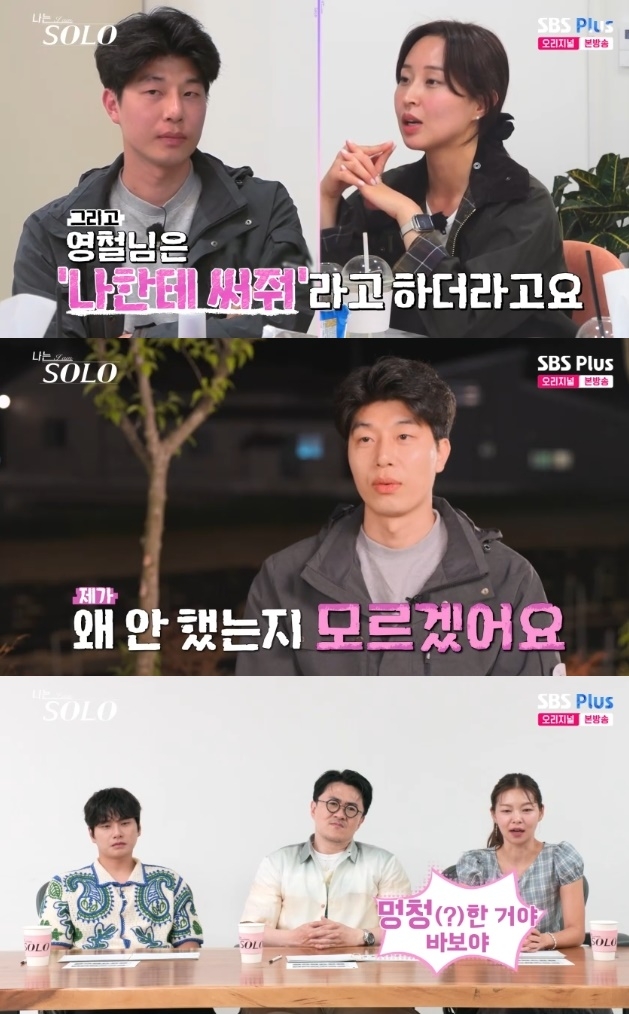 사진=SBS Plus 방송 화면 캡쳐