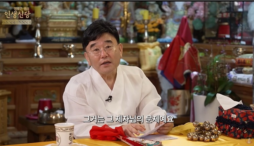 정호근 유튜브 캡처