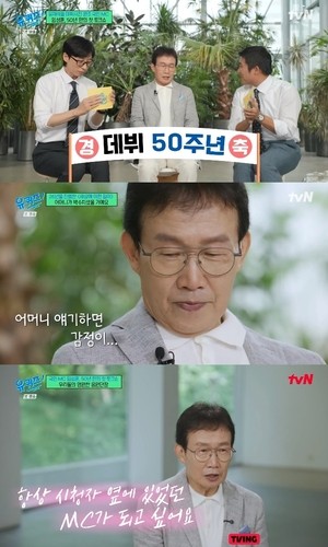 [어게인TV] ‘유퀴즈’ 임성훈, 첫 토크쇼에 에피소드 대방출…母 이야기에 ‘눈물’