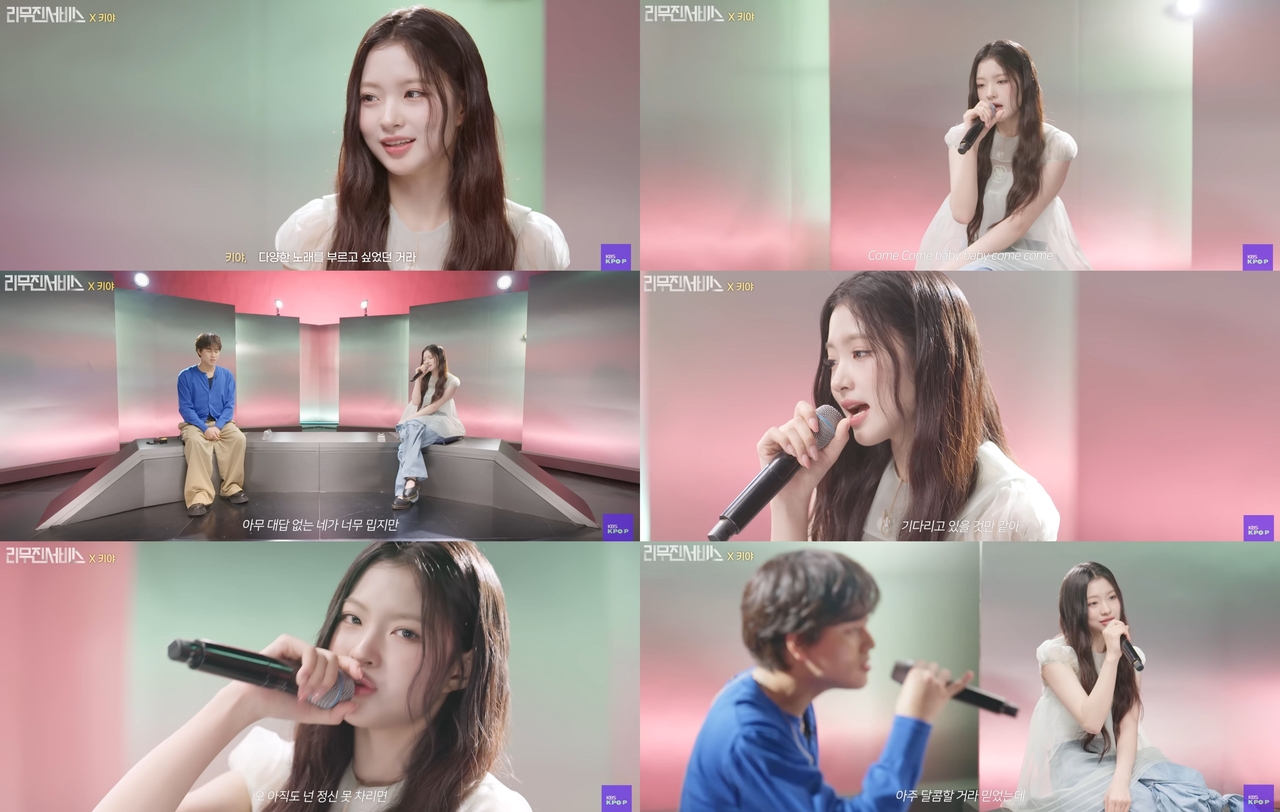 사진 = 유튜브 채널 ‘KBS Kpop’ ‘리무진서비스’ 화면 캡처