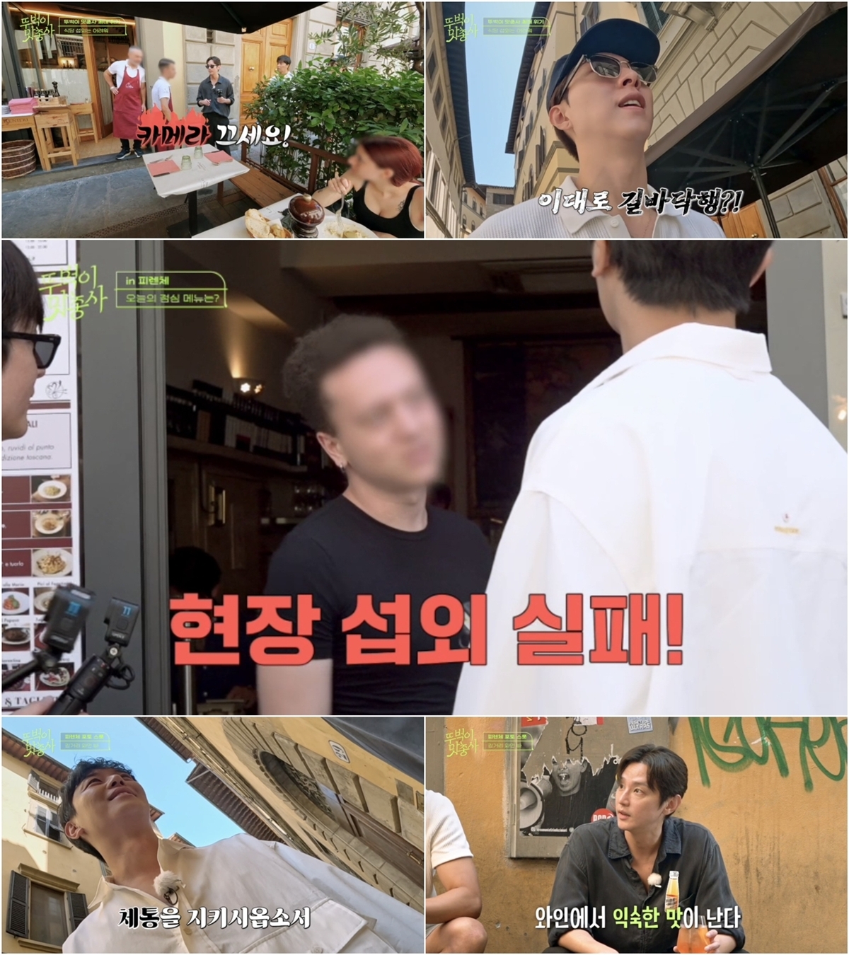사진 제공 = 채널S, SK브로드밴드 ‘뚜벅이 맛총사’