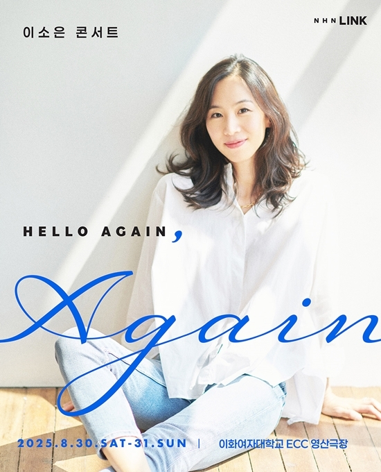 사진=NHN링크 제공