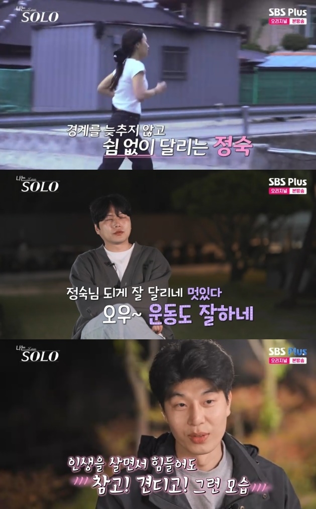 사진=SBS Plus 방송 화면 캡쳐