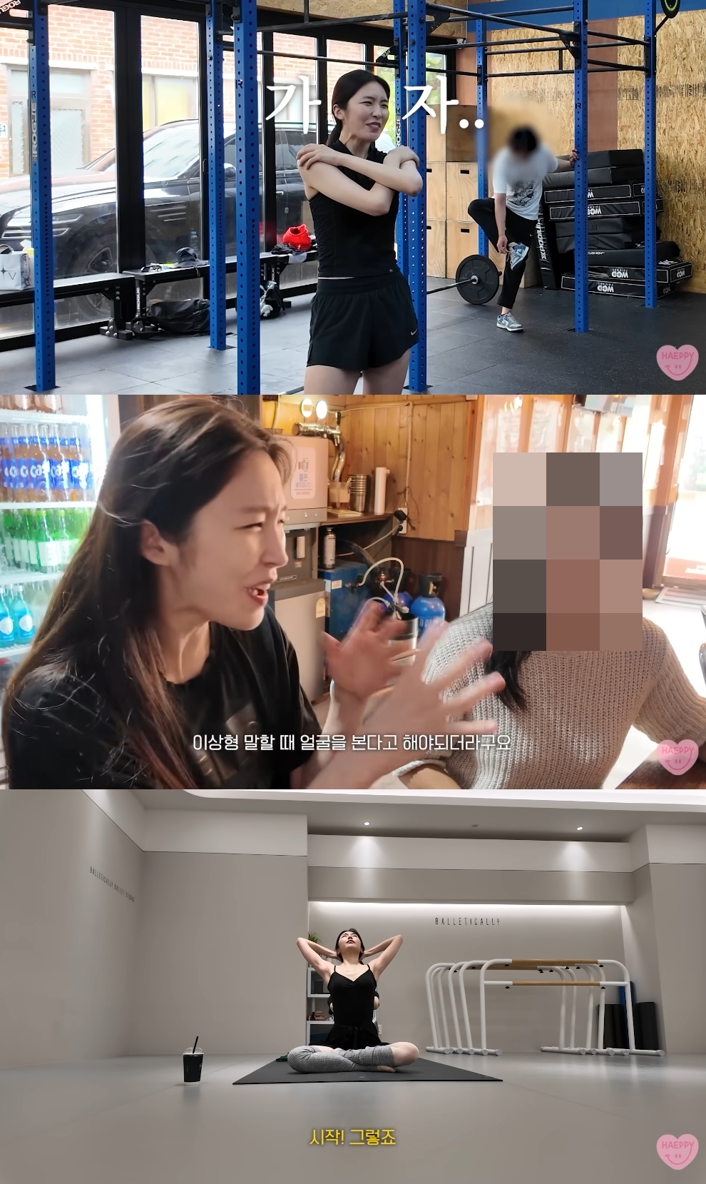 성해은 유튜브 캡처