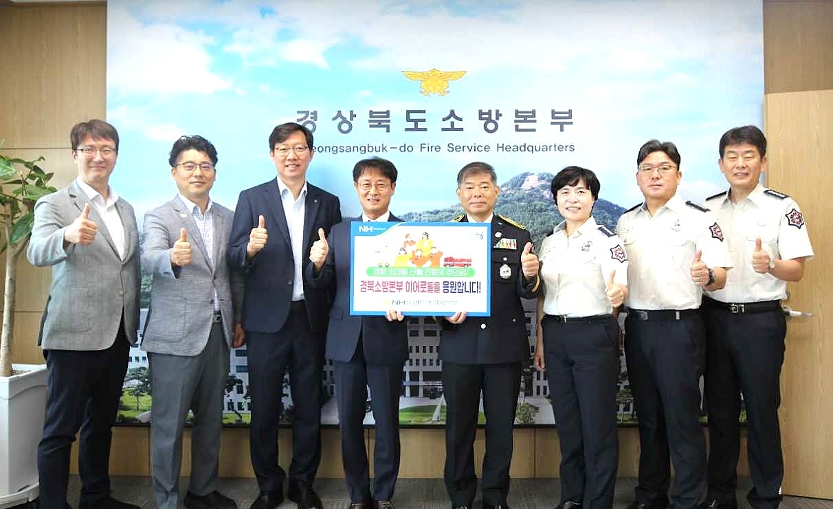 13일 NH농협은행 경북본부가 경북소방본부를 방문해 소방공무원들에게 감사의 마음을 담은 간식을 전달했다.[NH농협은행 경북본부 제공]
