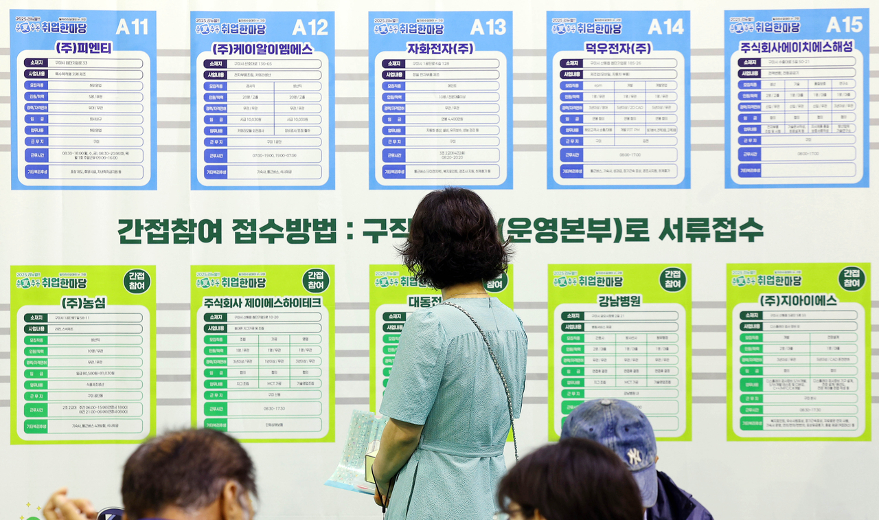 Job seekers look over company recruitment information at the 'Spring-Summer-Fall-Winter Job Fair' at Gumi Multipurpose Sports Center in North Gyeongsang Province on July 16. (Yonhap)