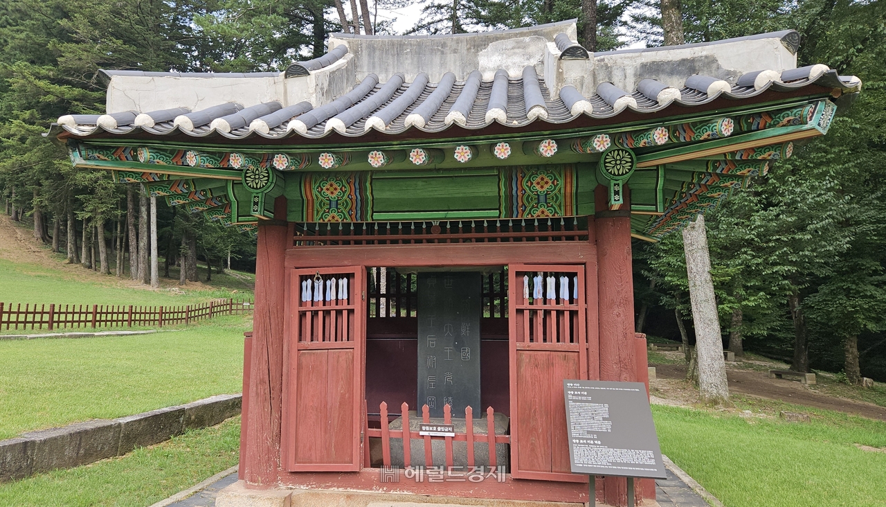 광릉 비각과 표석 비문