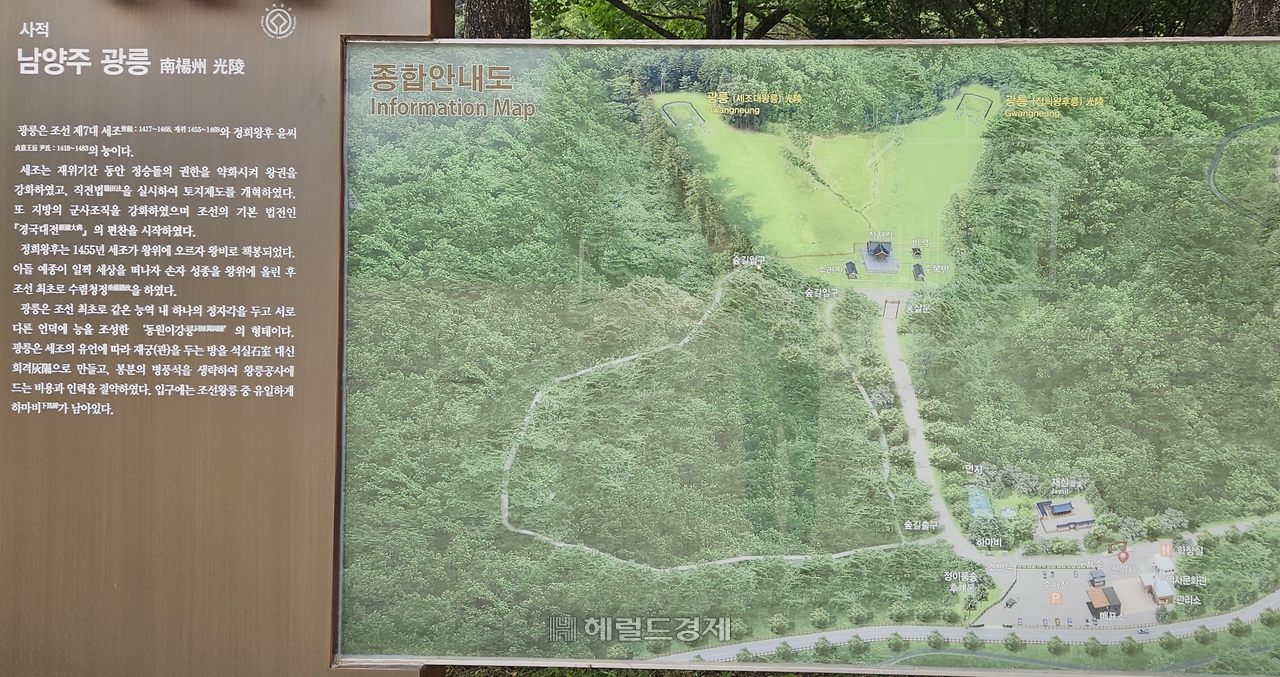 남양주 광릉 안내도