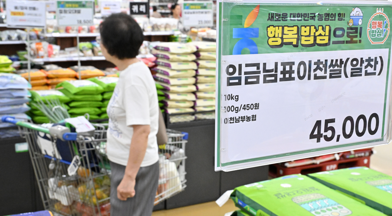 사진은 서울 서초구 하나로마트 양재점 [헤럴드DB]