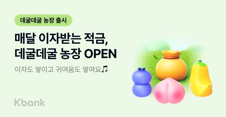 [케이뱅크 제공]