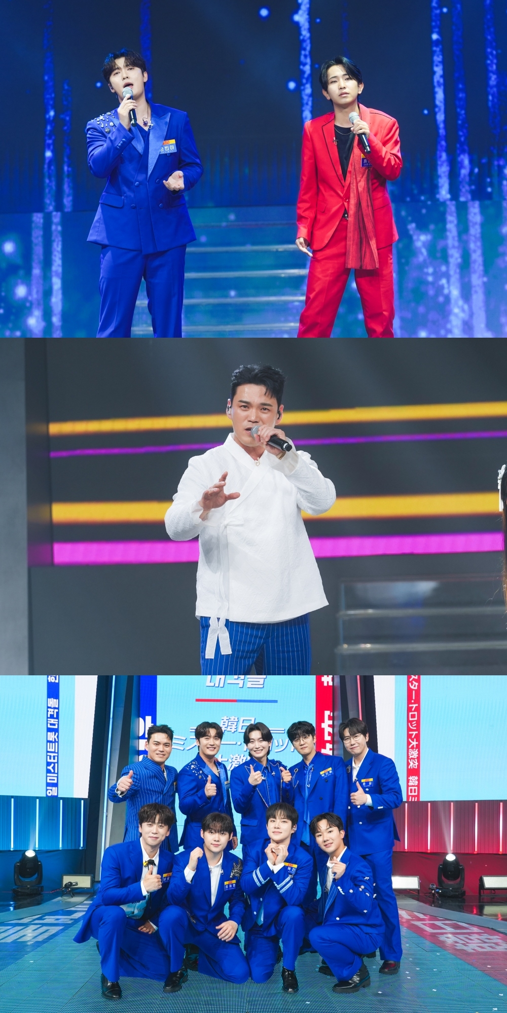 사진 제공 = TV CHOSUN ‘사랑의 콜센타-세븐스타즈’