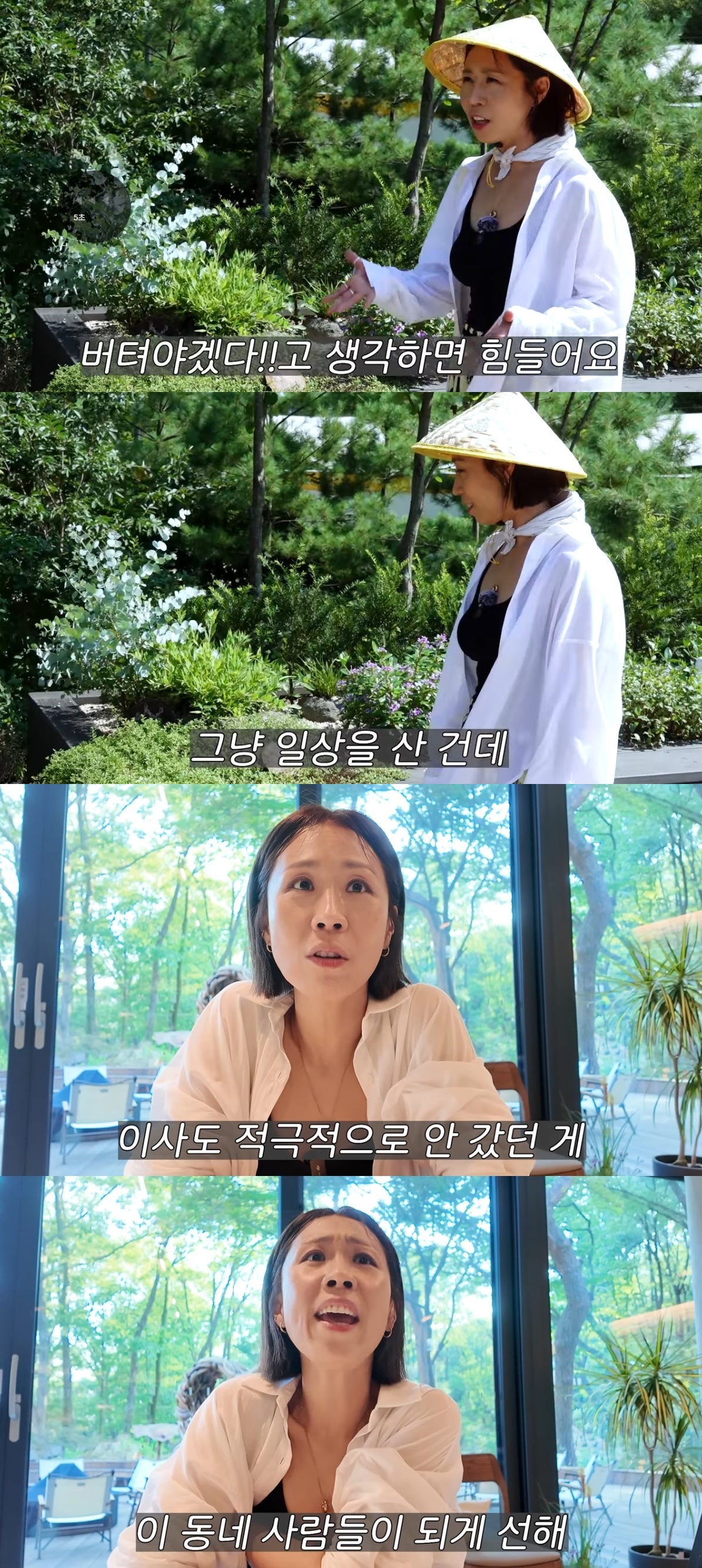 사진=유튜브 채널 ‘집 나간 정선희’