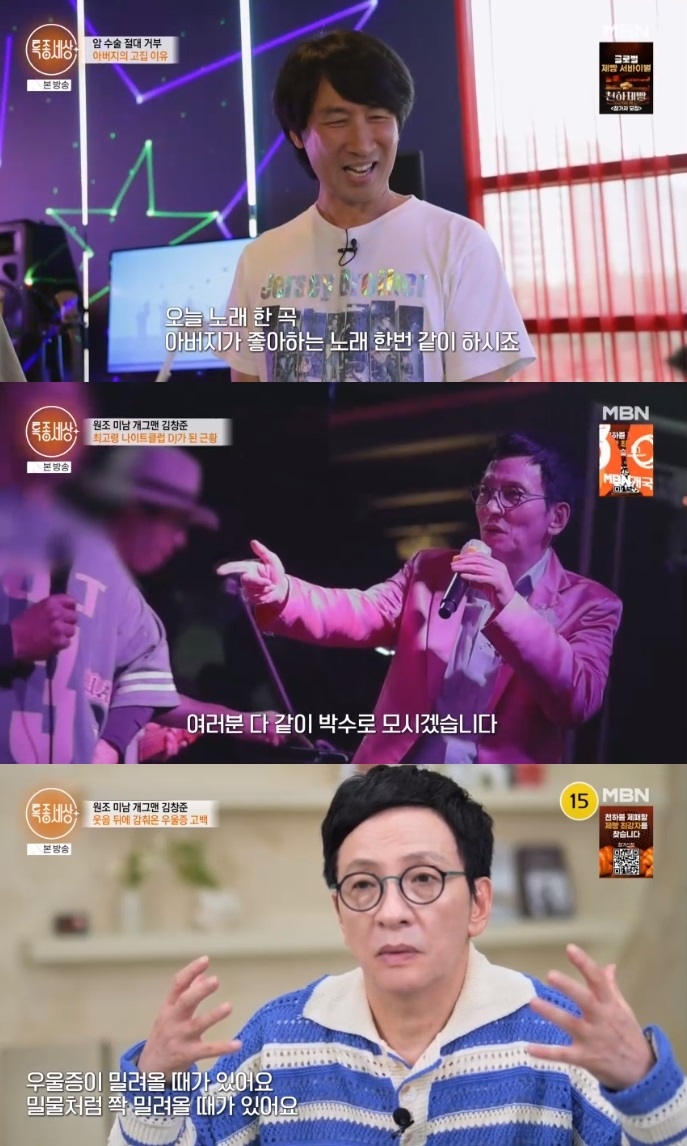 MBN ‘특종세상’ 방송캡처