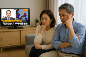 “여보, 10억 기준도 걱정 없다면서…” 대주주 요건 피한 줄 알았더니 양도세만 3300만원 [이세상]