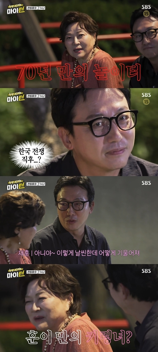 SBS ‘마이턴‘ 캡처