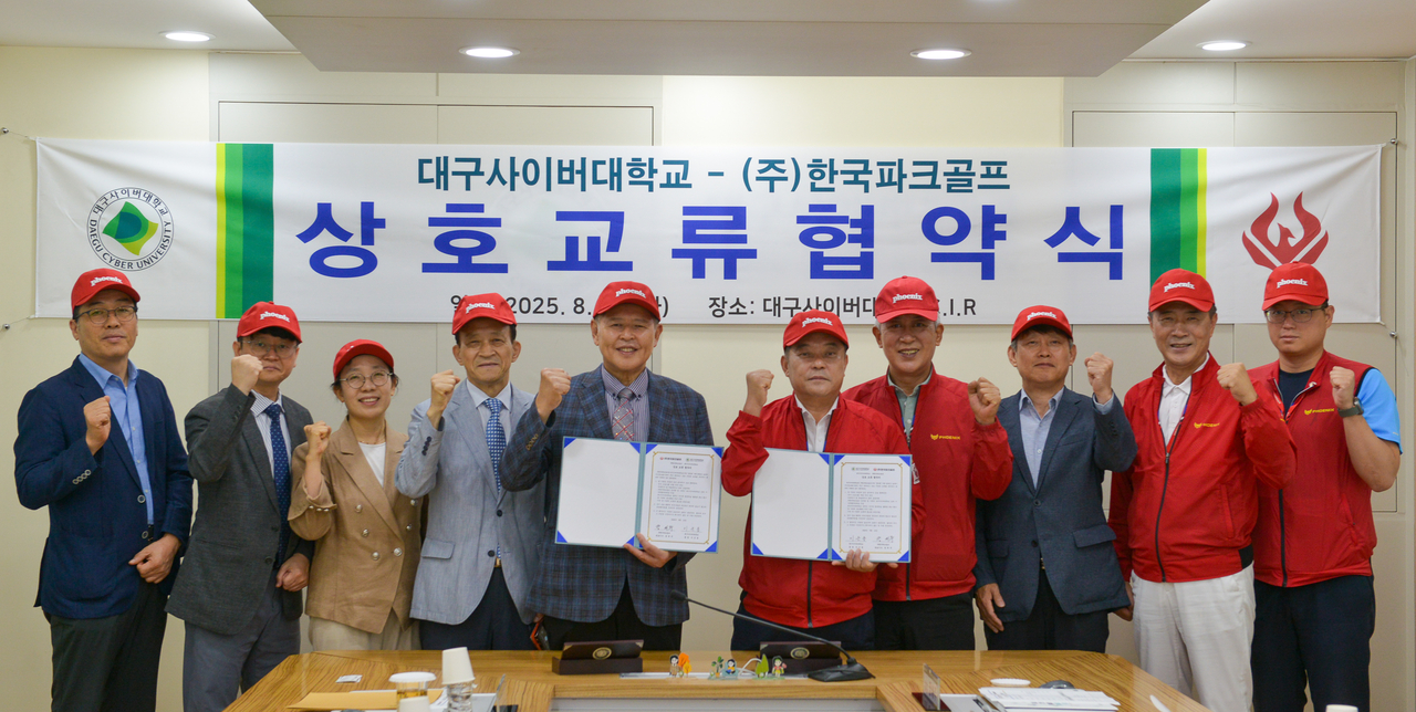 [대구사이버대 제공]