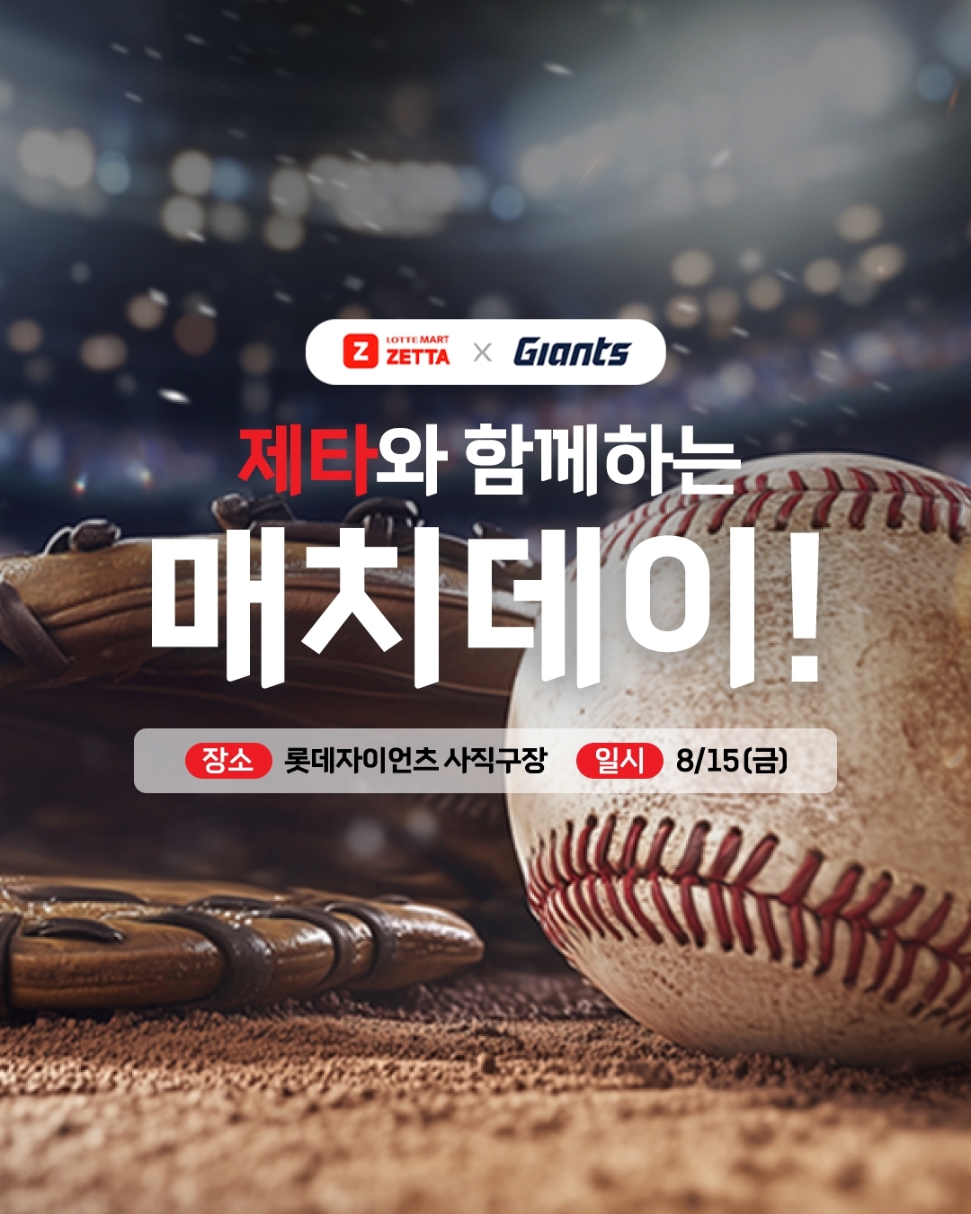 [롯데마트 제공]