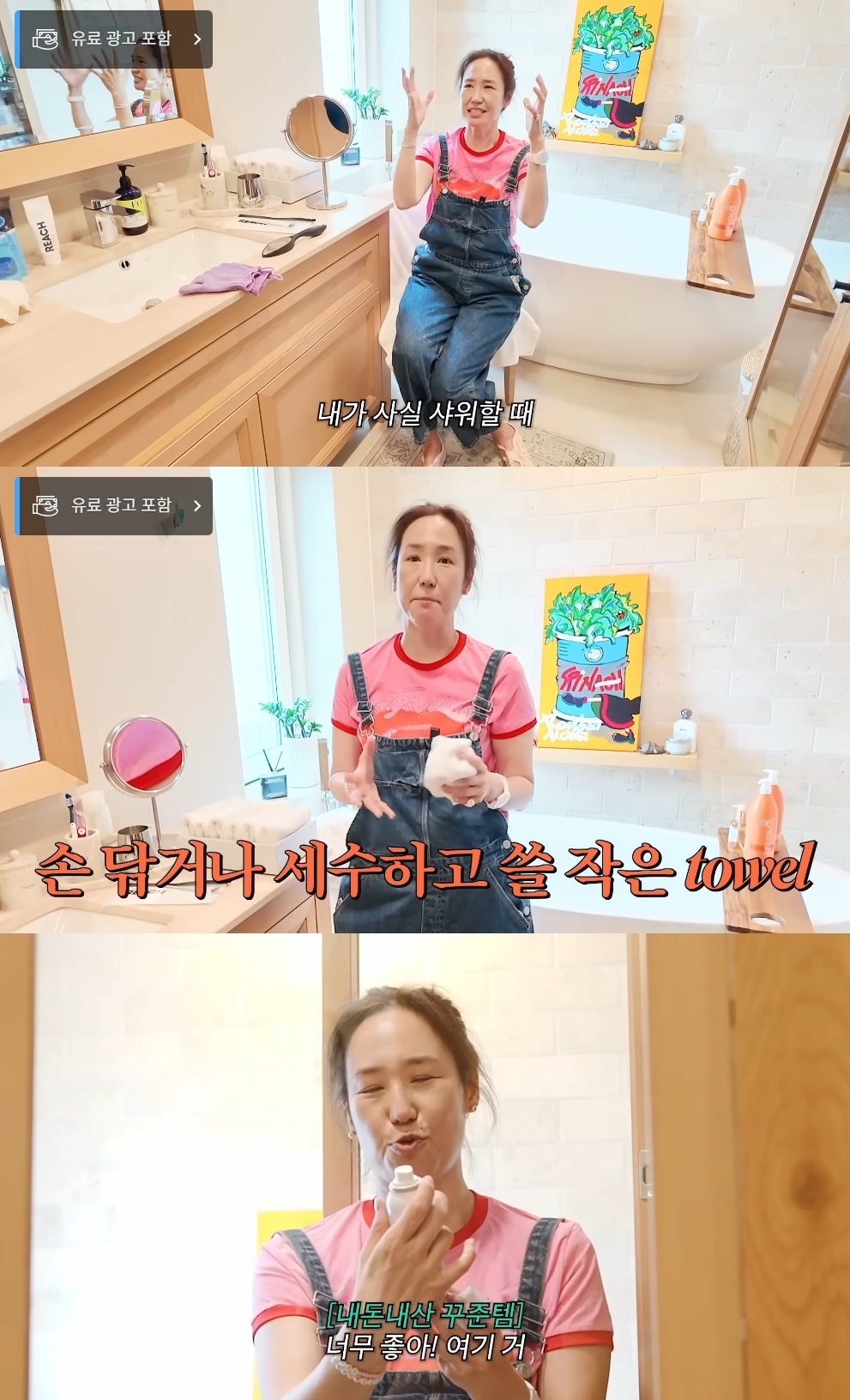 강주은 유튜브 캡처
