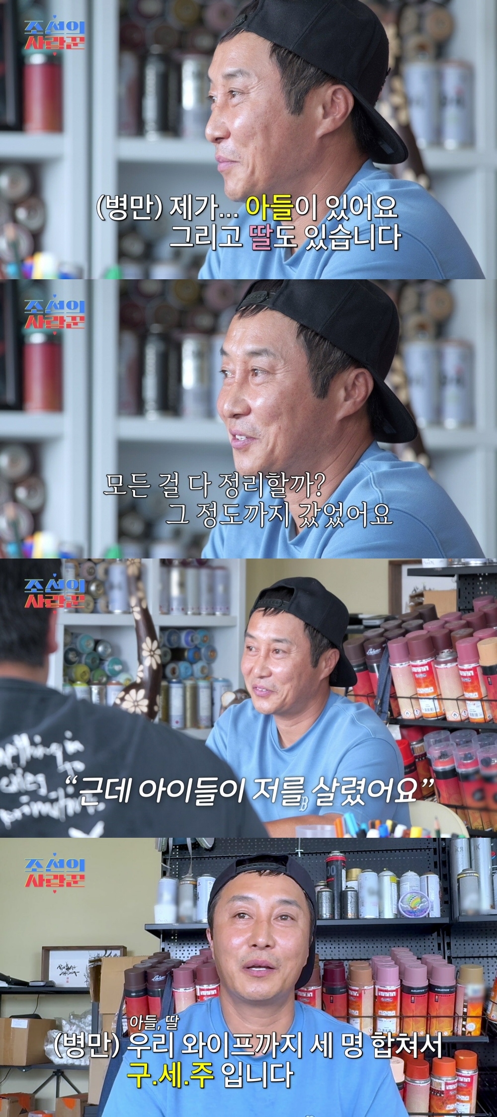 사진제공 = TV CHOSUN ‘조선의 사랑꾼’