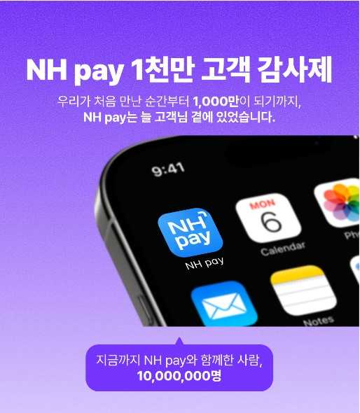 [NH농협카드]