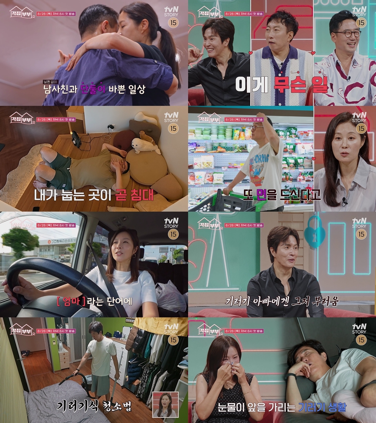사진제공 = tvN STORY