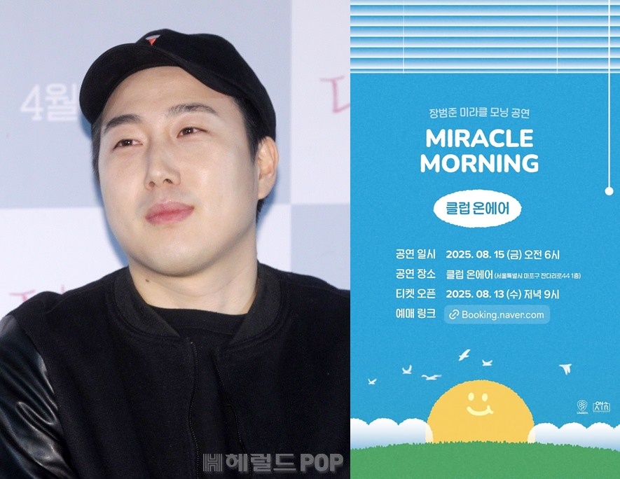 장범준/사진=헤럴드POP DB, 장범준 SNS