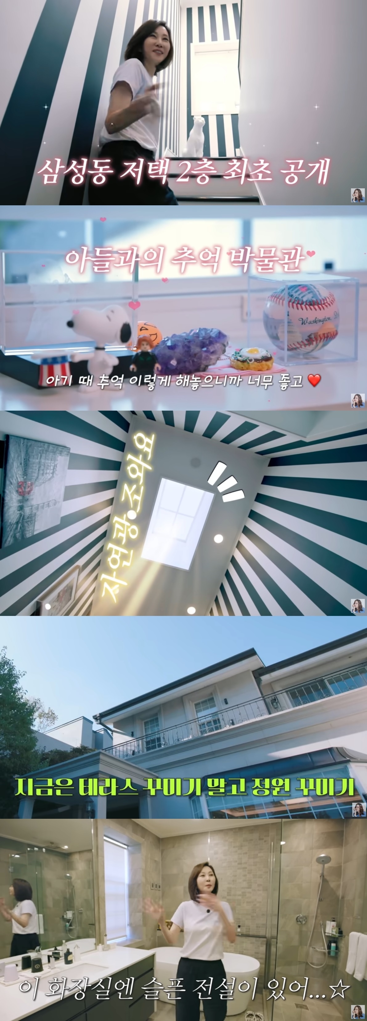 사진=유튜브 채널 ‘김남주’ 캡처