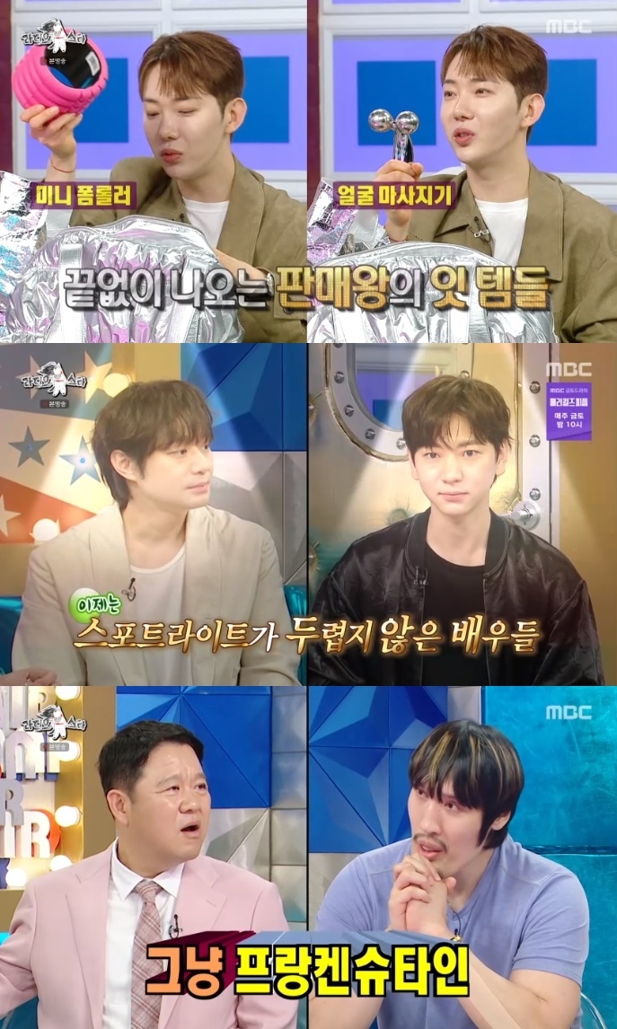 MBC ‘라스’ 방송캡처