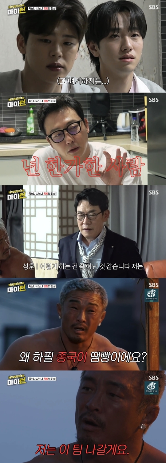 SBS ‘마이턴‘ 캡처