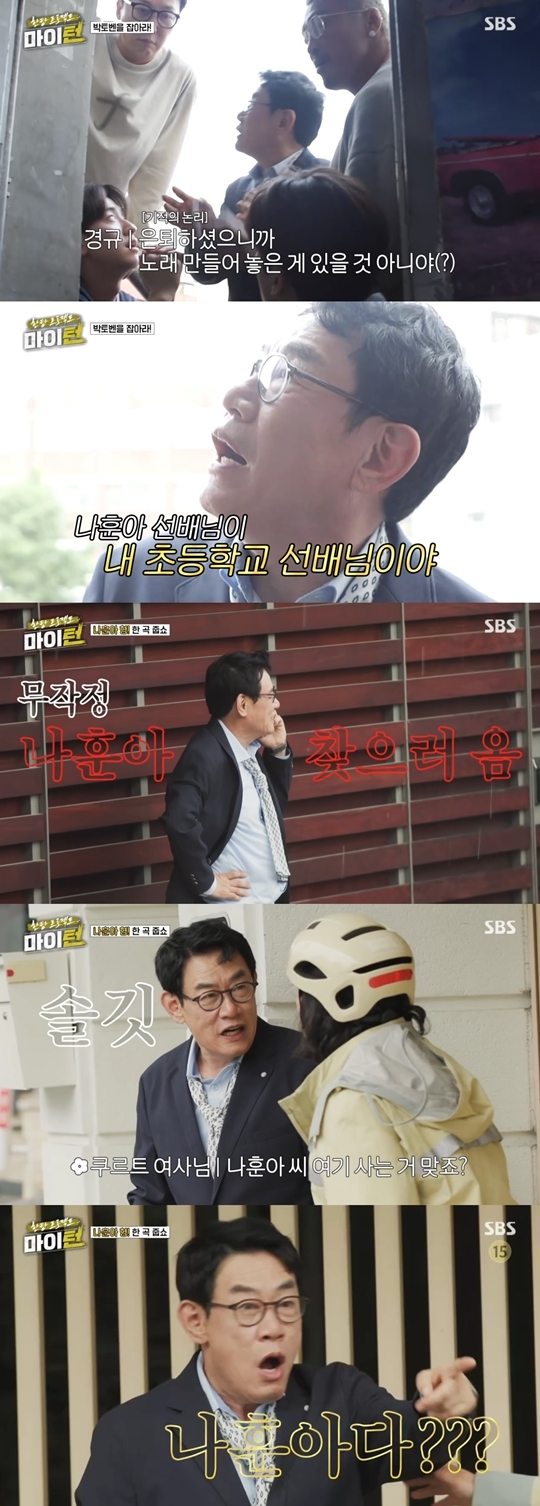 SBS ‘마이턴‘ 캡처