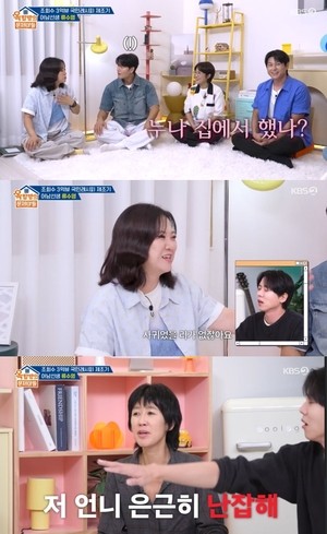 김숙 “류수영, 우리집서 라볶이 해 줬다” 발언에 홍진경 “은근 난잡해”(옥문아)