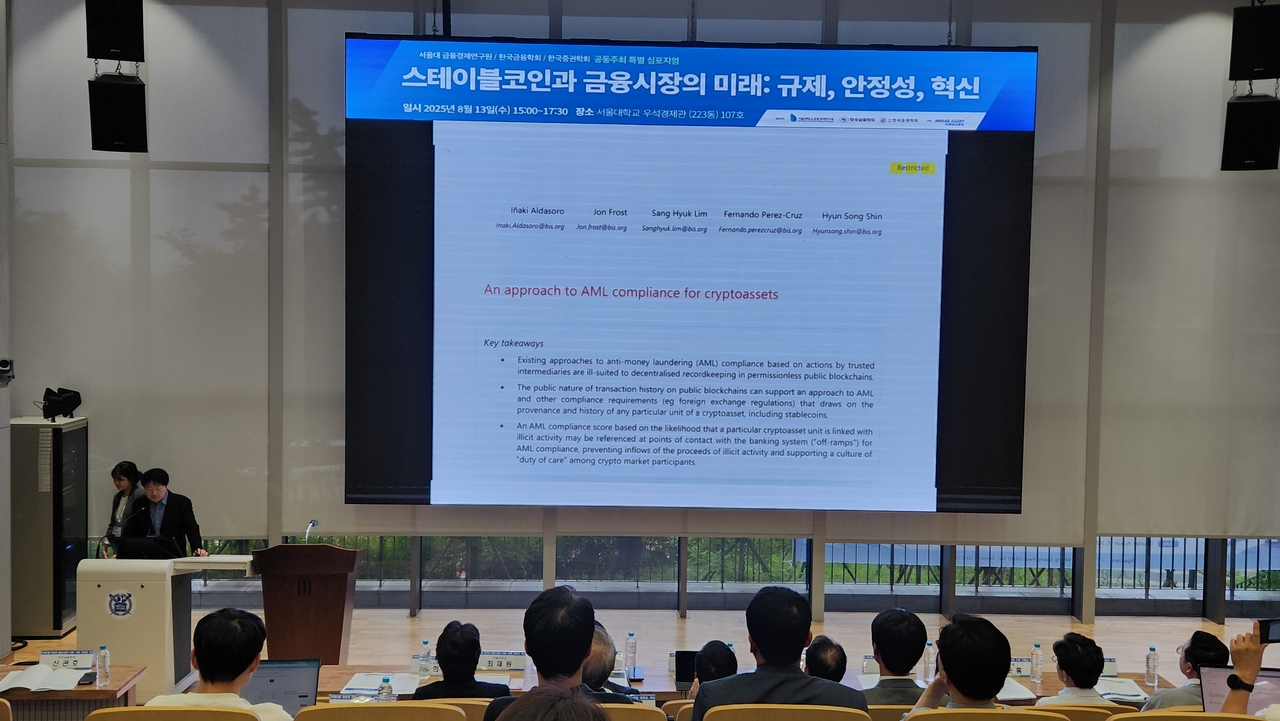 지난 13일 서울대 우석경제관에서 열린 ‘스테이블코인과 금융시장의 미래’ 공동 심포지엄에서 신관호 한국금융학회장이 신현성 국제결제은행 조사국장의 연구논문을 대신 발표하고 있다. [정호원 기자]