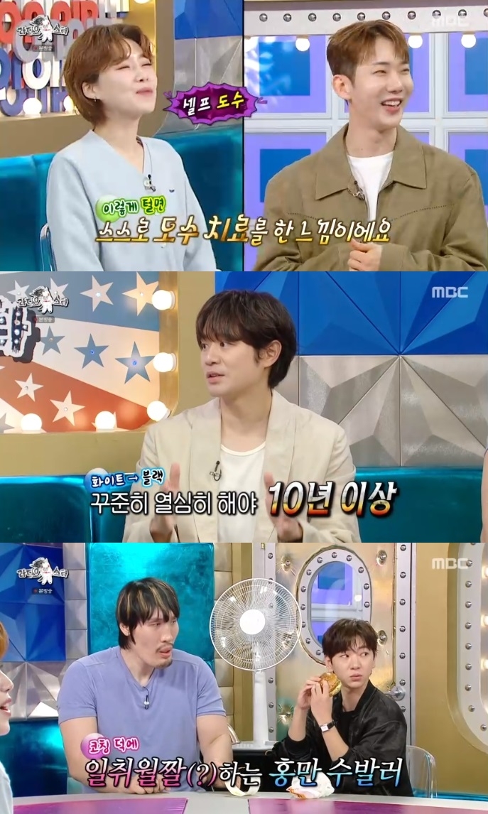 MBC ‘라스’ 방송캡처