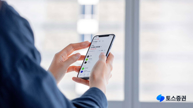 Toss mobile stock trading app (Toss Securities)