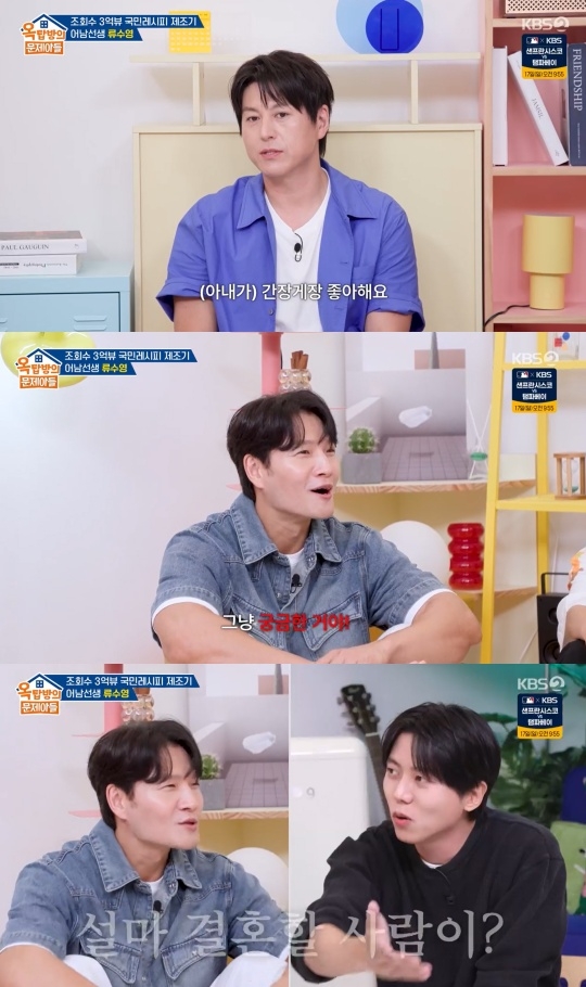 KBS2 ‘옥탑방의 문제아들’ 캡처