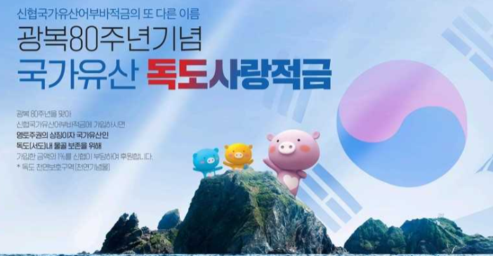 [신협중앙회]