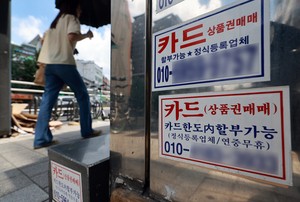 “성범죄 합의하려 돈 빌렸잖아!” 이런 대출 갚지 않아도 됩니다