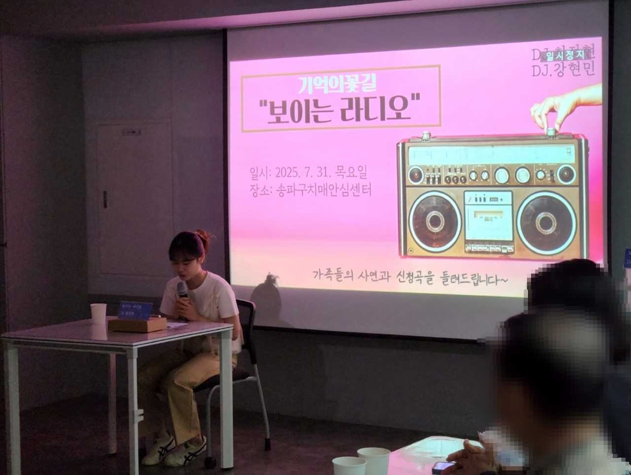 [송파구 제공]