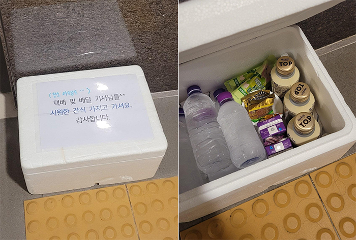 서울 강동구 고덕동의 한 아파트 입주민이 토토사이트 토토사이트가입 거절·배달 기사와 청소 노동자들을 위해 마련한 간식. [온라인 커뮤니티 ‘보배드림’ 캡처]