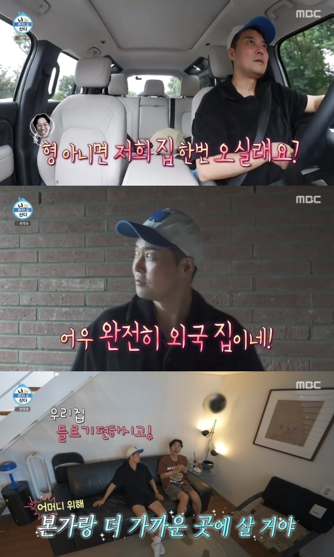 MBC ‘나혼산’ 방송캡처