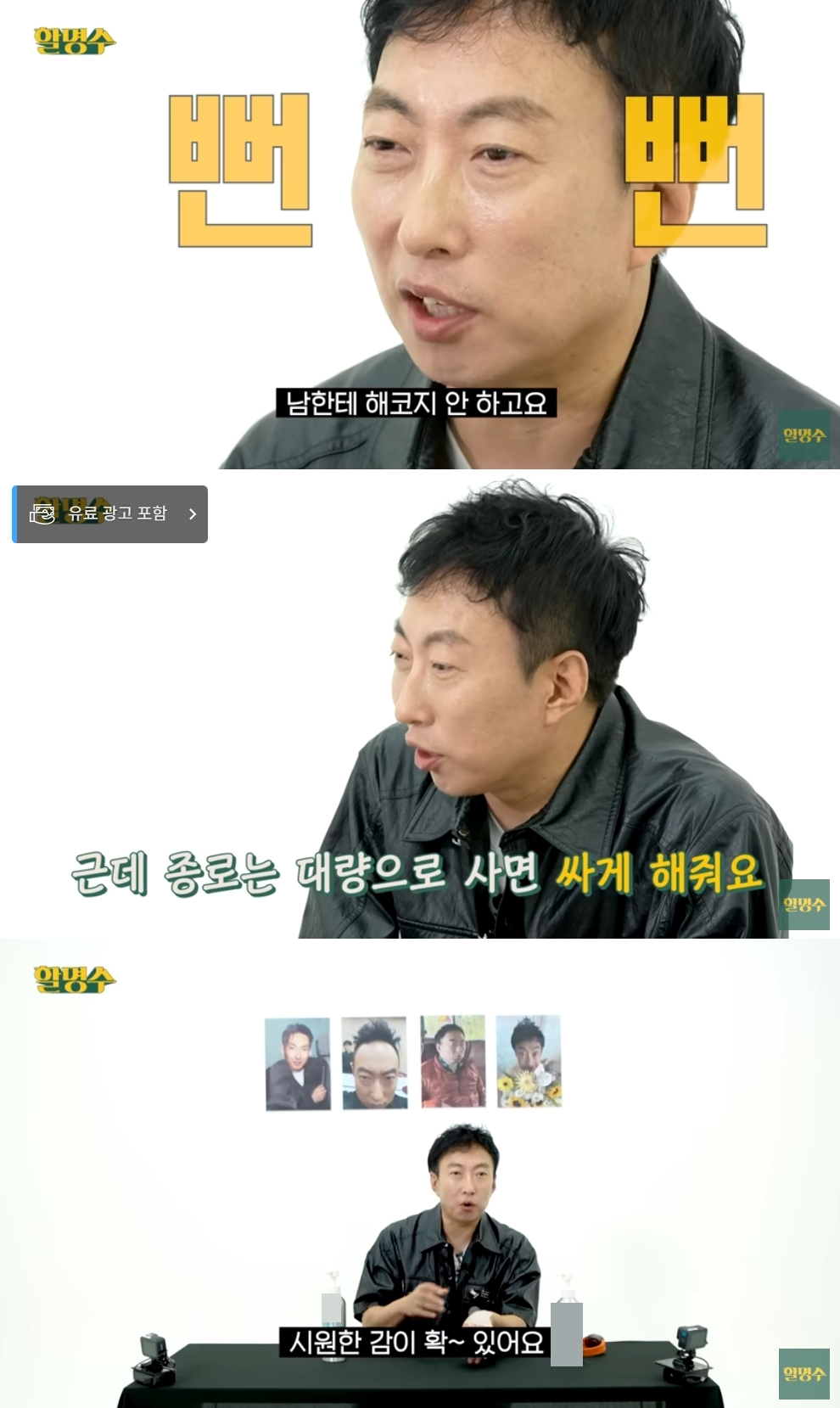 박명수 유튜브 캡처
