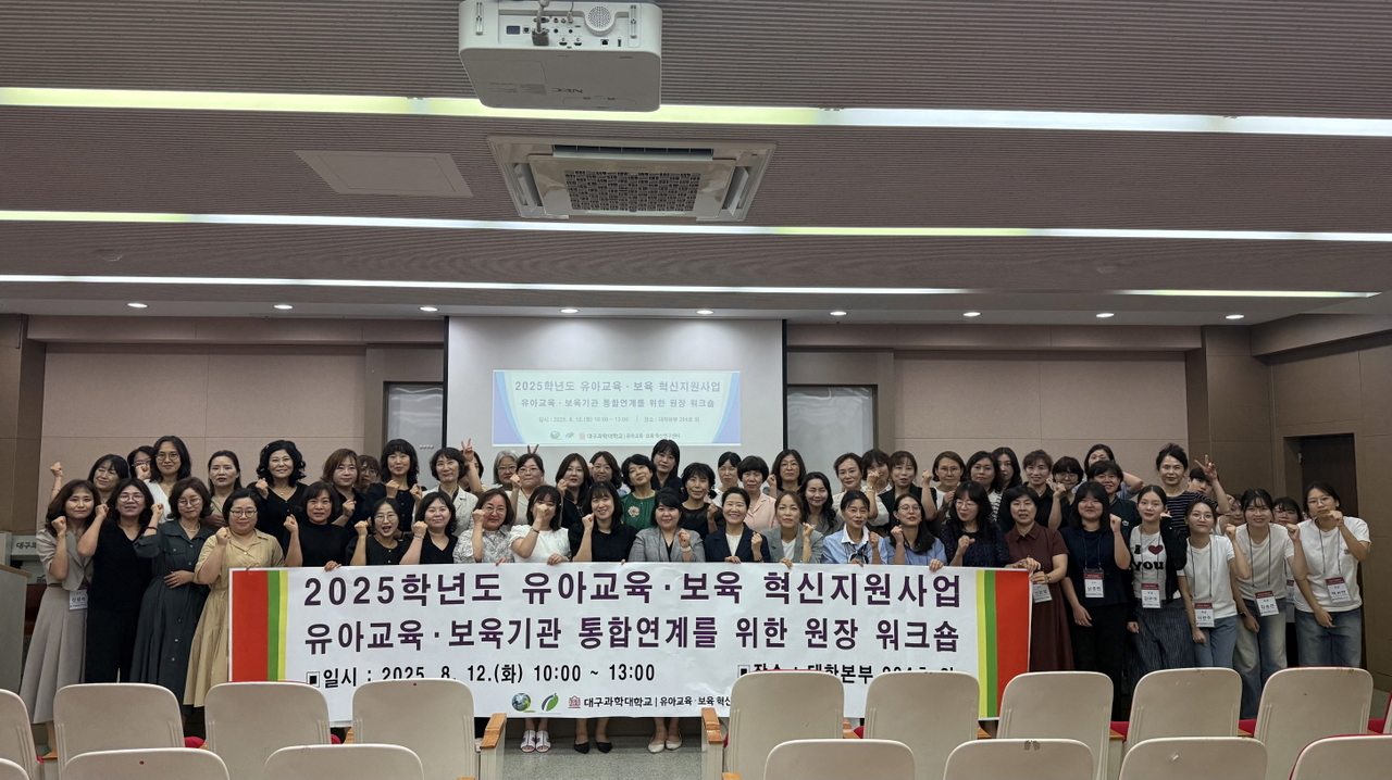 [대구과학대 제공]