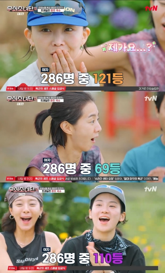 tvN ‘무쇠소녀단2’ 캡처