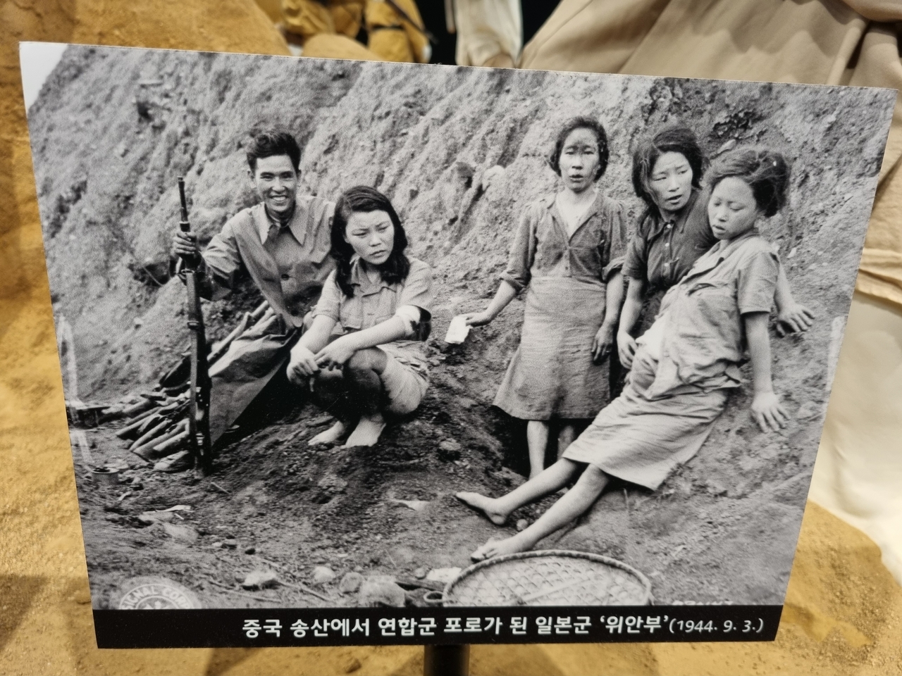 충남 천안 독립기념관에 전시된 일본군 ‘위안부’ 사진 [사진=김용훈 기자]