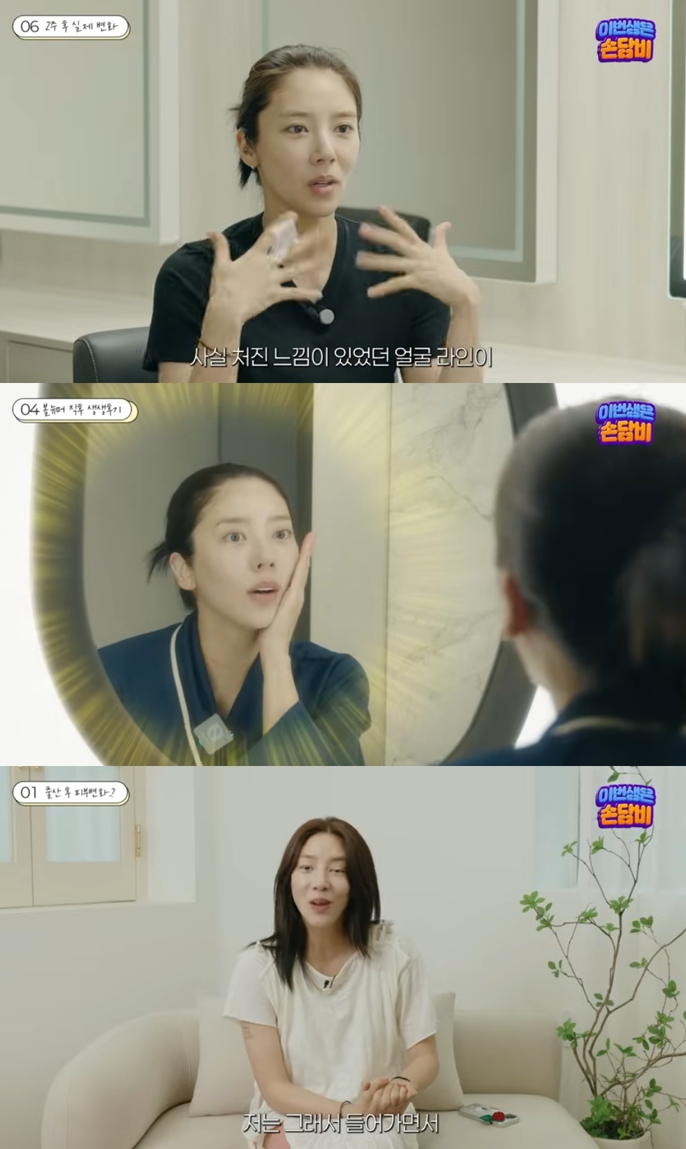 손담비 유튜브 캡처