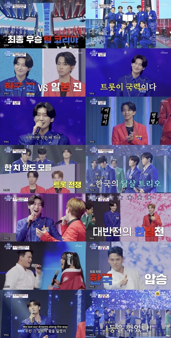 사진=방송캡처