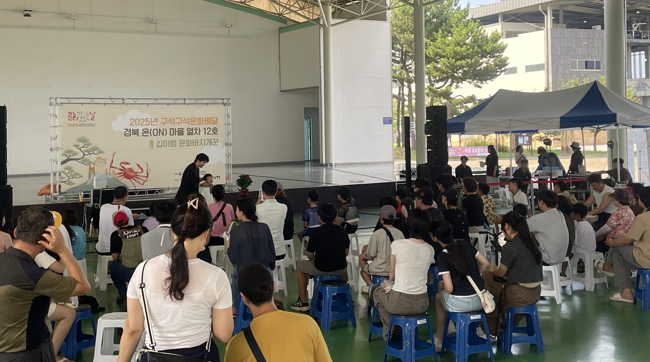 예술단체 어마무시의‘2025년 문화가 있는 날 - 구석구석 토토사이트 그리스 주소행사를 지난  2일 왕피천공원에서 열렸다.[울진군 제공]