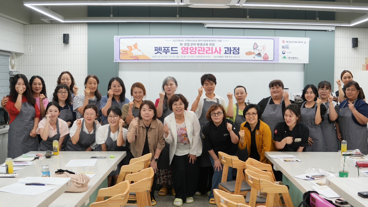 지난 13일 열린 펫푸드영양관리사 양성과정 개강식 모습.[계명문화대 제공]