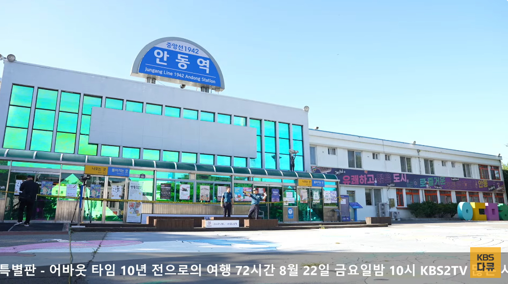 ‘KBS 다큐’ 유튜브 라이브 캡처
