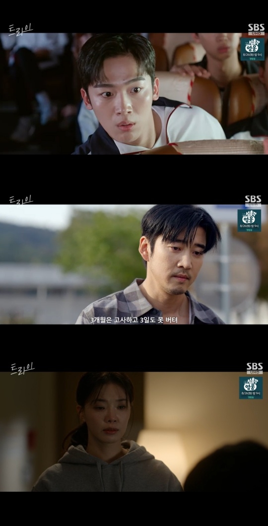 SBS ‘트라이’ 캡처